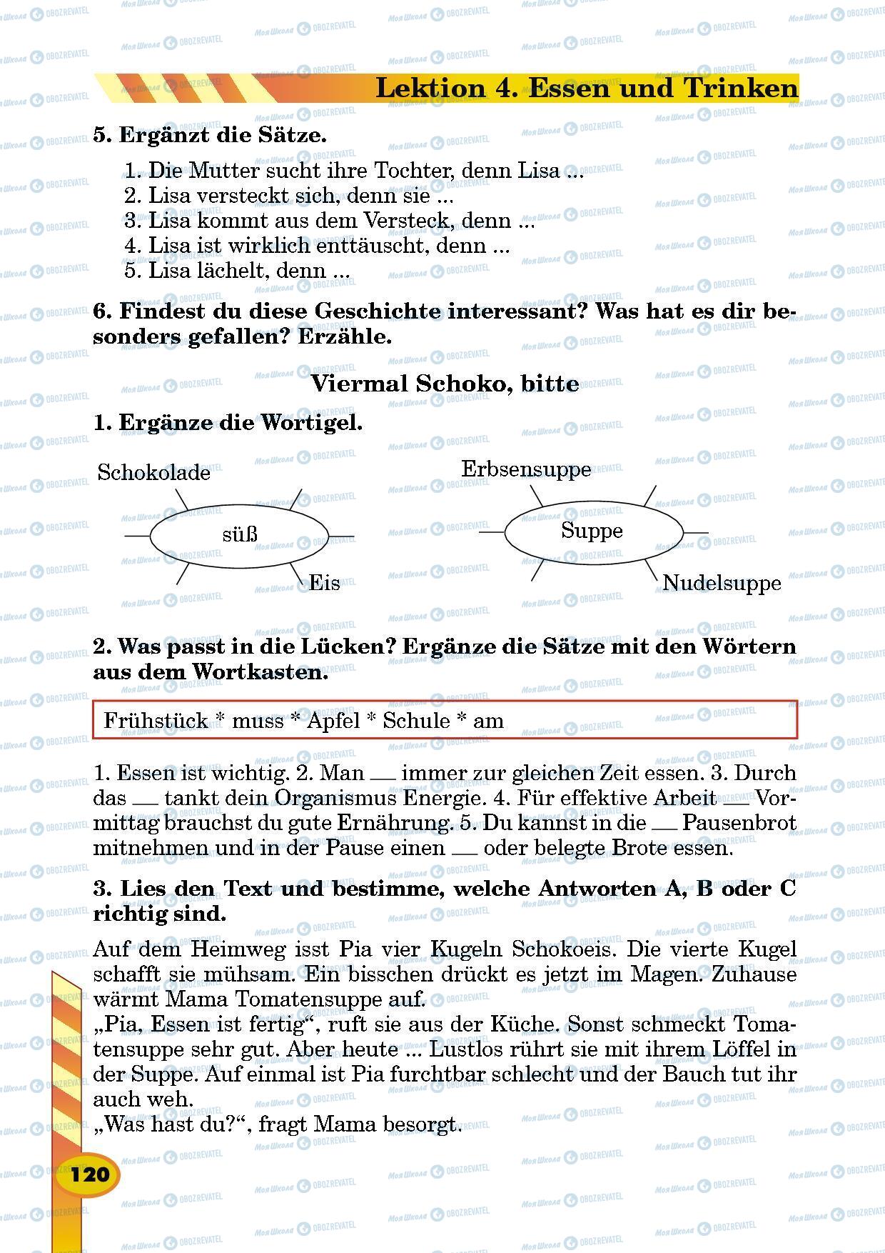 Учебники Немецкий язык 5 класс страница 120