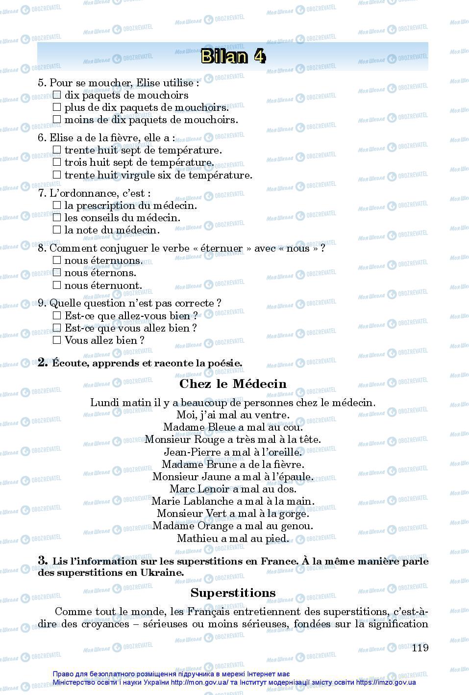 Учебники Французский язык 7 класс страница 119