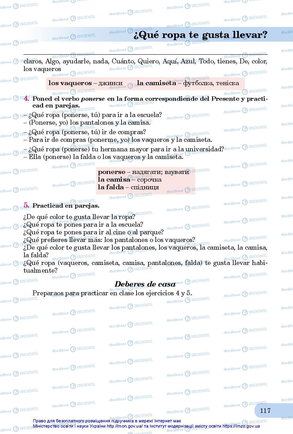 Підручники Іспанська мова 7 клас сторінка 117