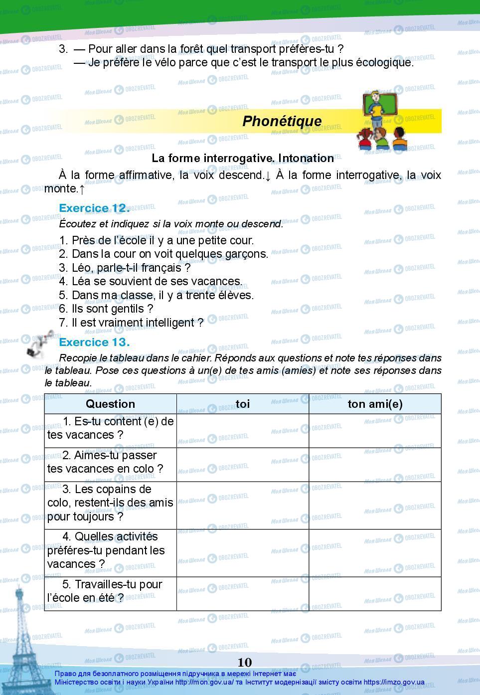 Учебники Французский язык 7 класс страница 10
