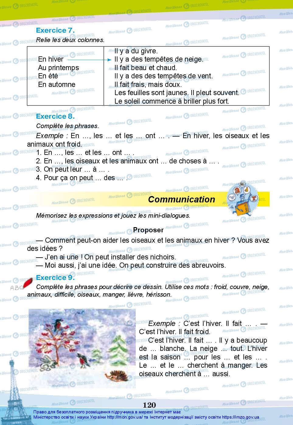 Підручники Французька мова 7 клас сторінка 120