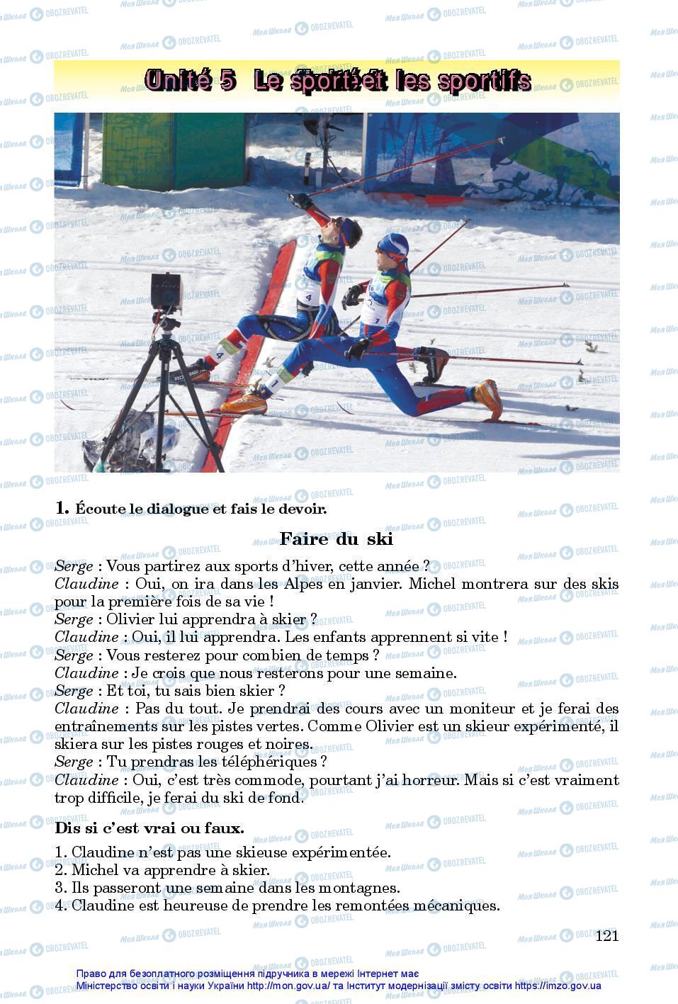 Учебники Французский язык 7 класс страница 121