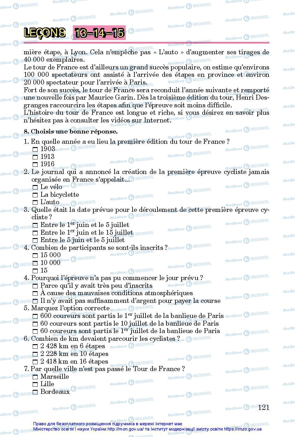 Учебники Французский язык 7 класс страница 121