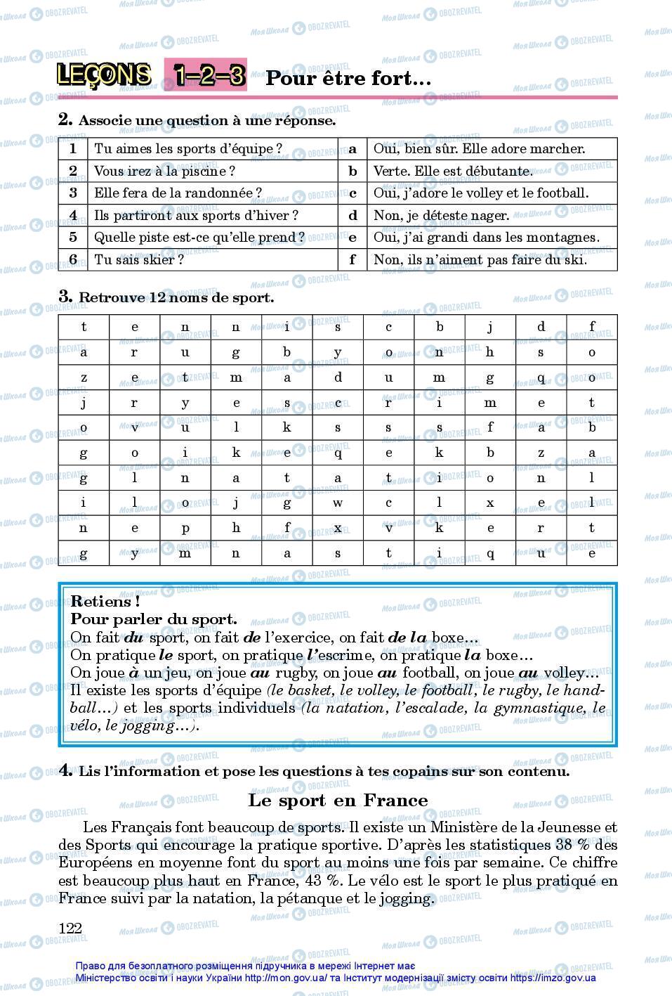 Учебники Французский язык 7 класс страница 122