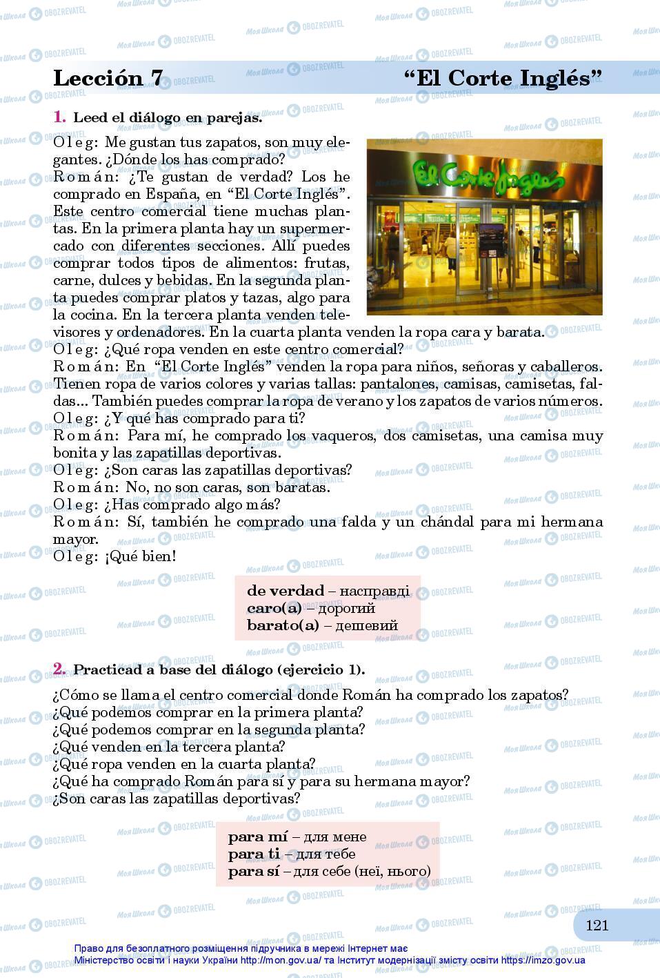 Учебники Испанский язык 7 класс страница 121