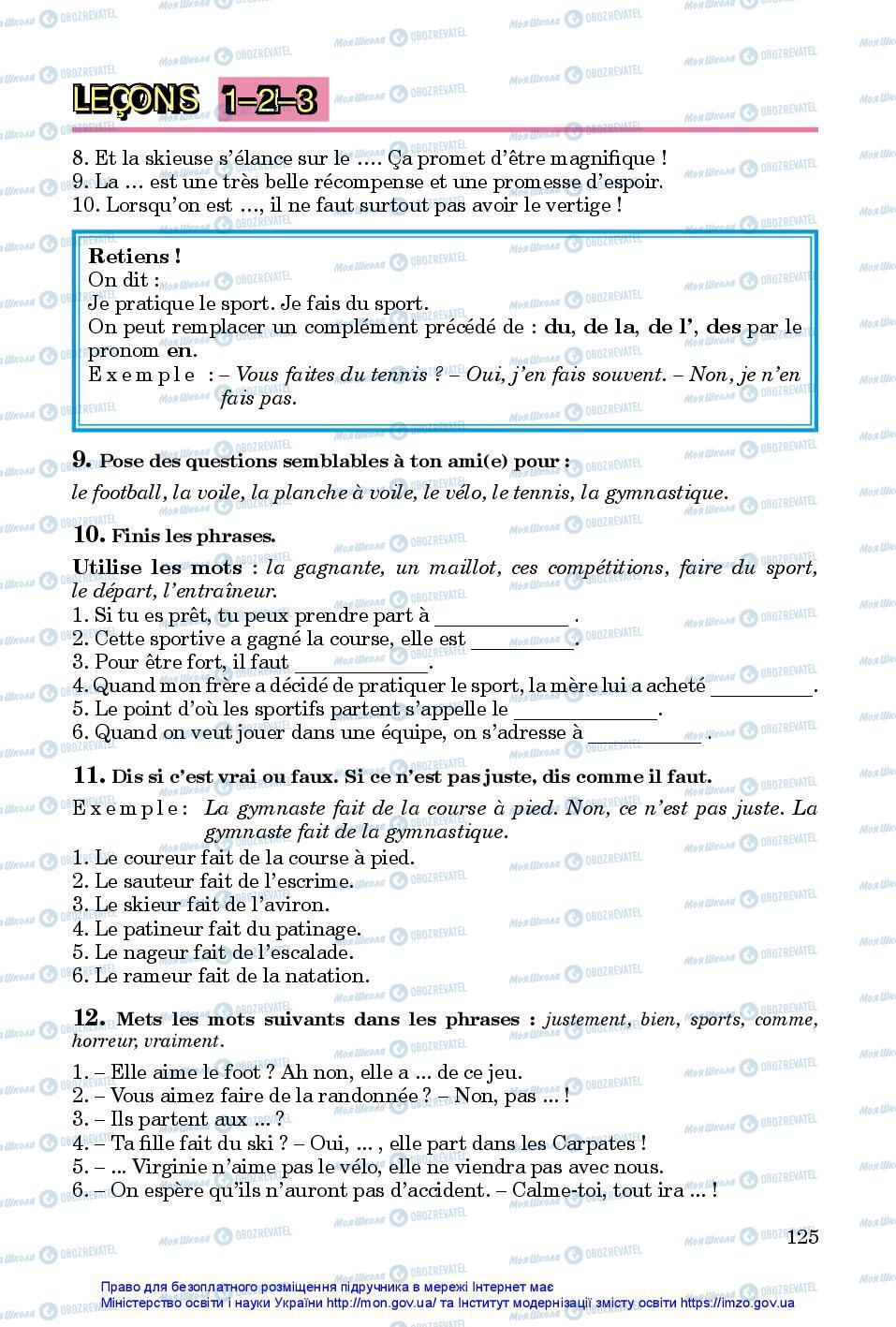 Підручники Французька мова 7 клас сторінка 125