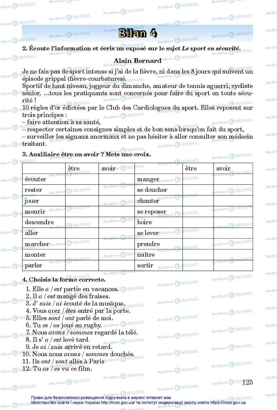 Підручники Французька мова 7 клас сторінка 125