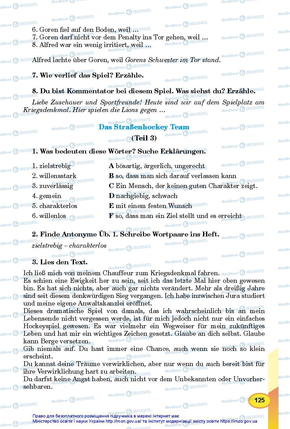 Підручники Німецька мова 7 клас сторінка 125
