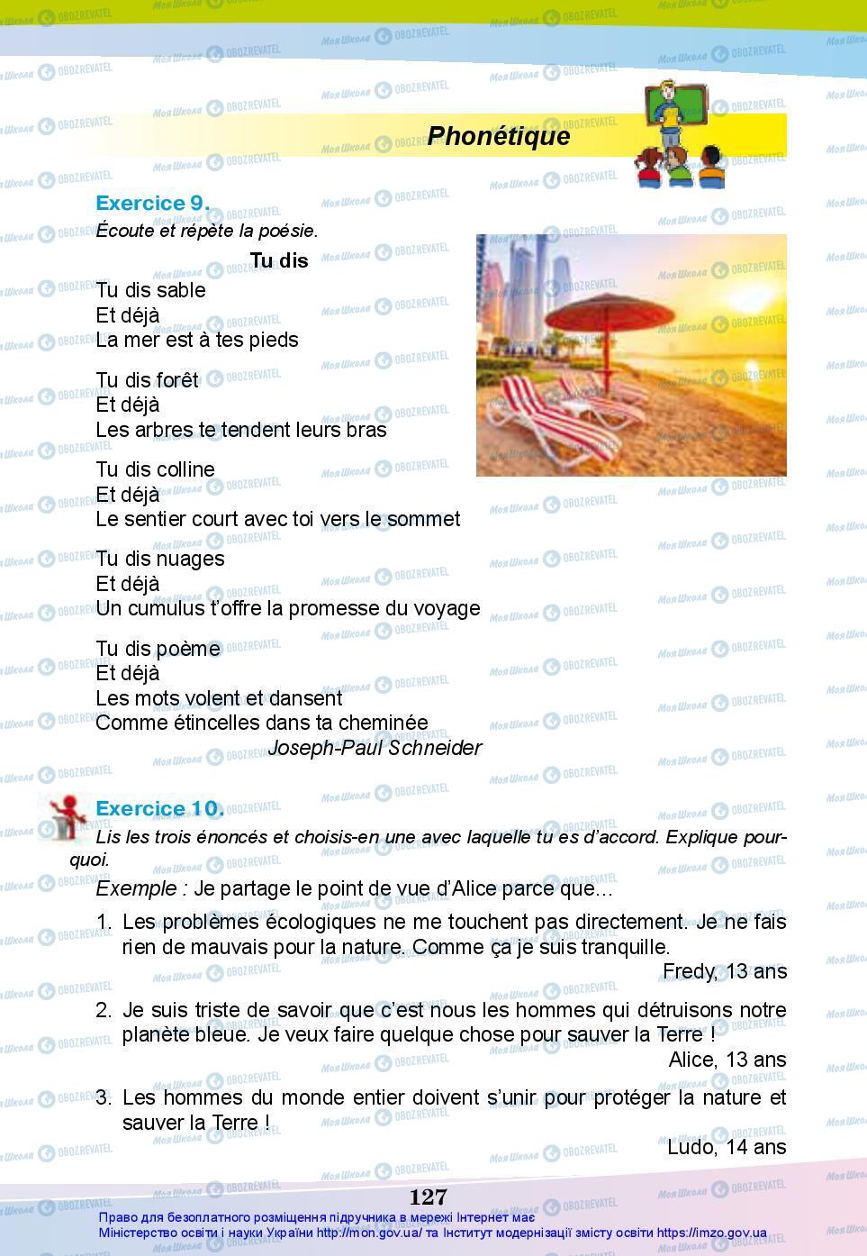 Учебники Французский язык 7 класс страница 127