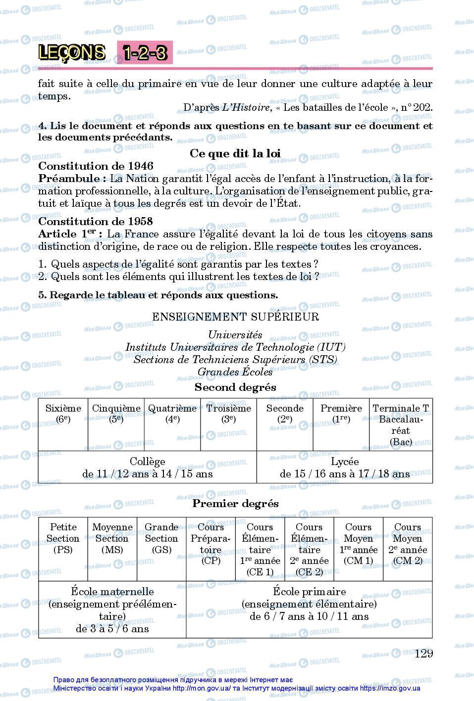 Учебники Французский язык 7 класс страница 129