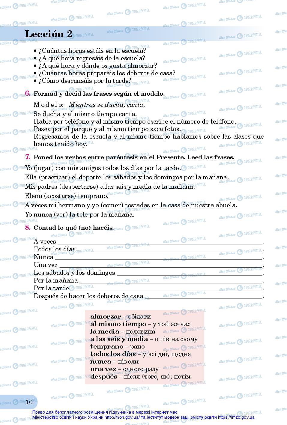 Підручники Іспанська мова 7 клас сторінка 10