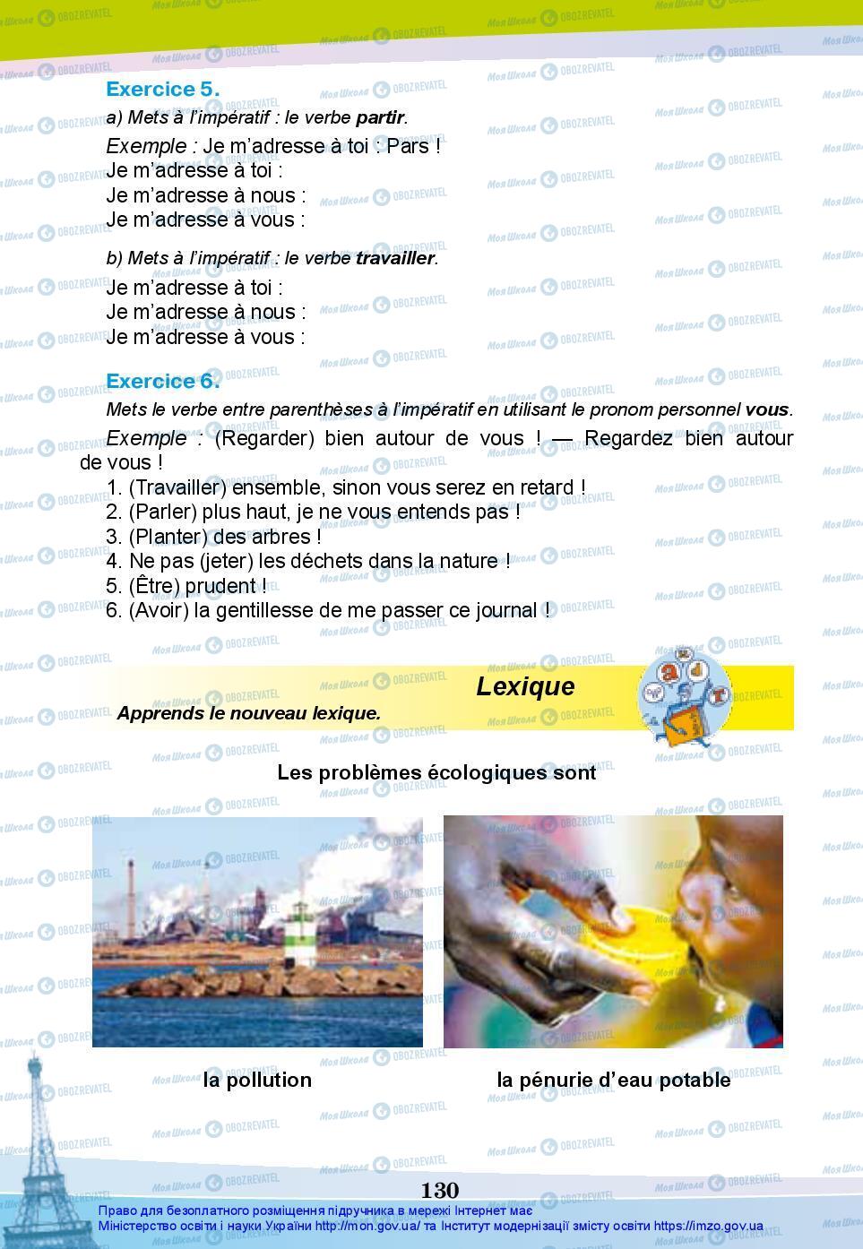 Учебники Французский язык 7 класс страница 130