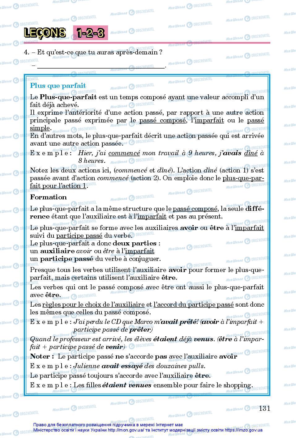 Підручники Французька мова 7 клас сторінка 131