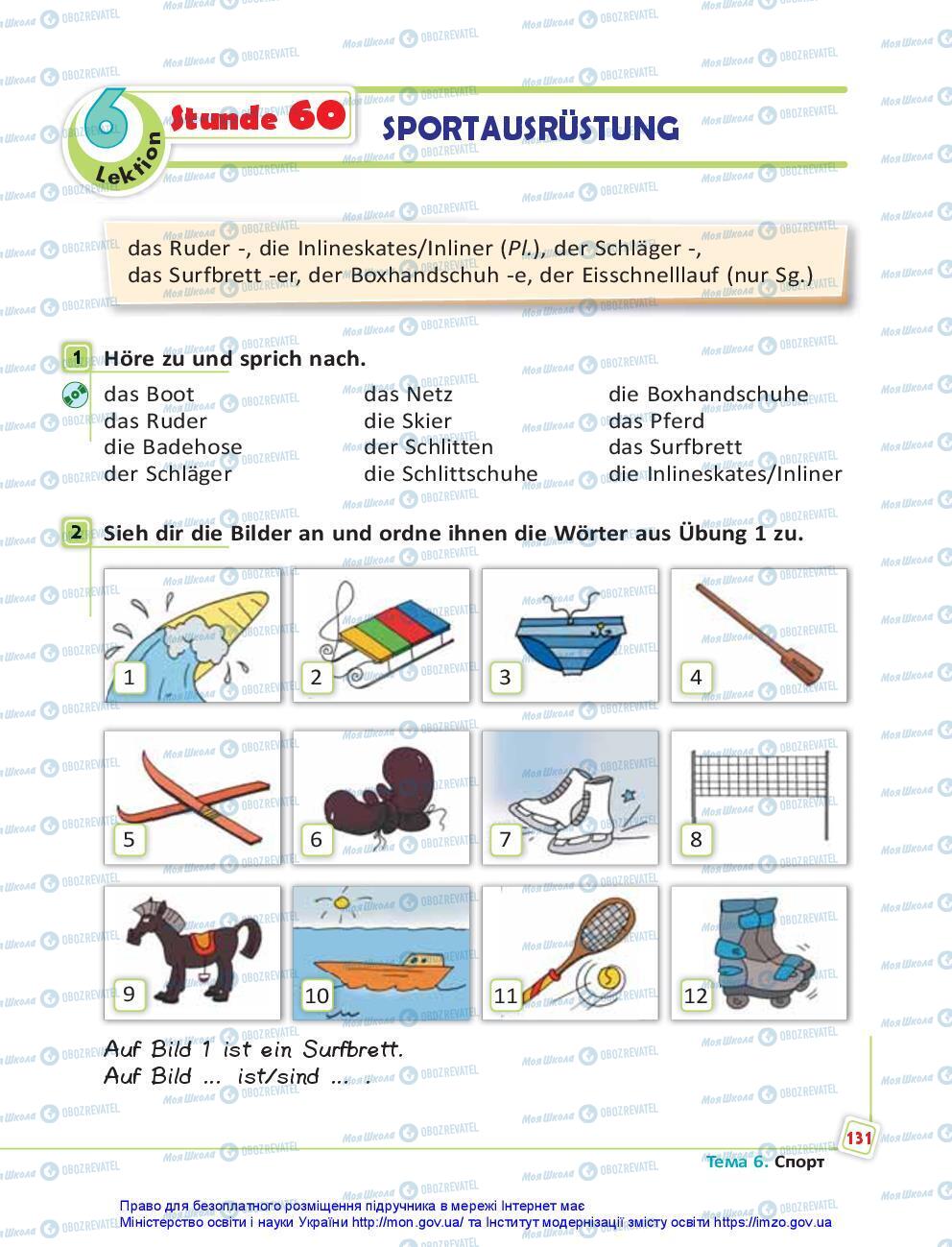 Учебники Немецкий язык 7 класс страница 131