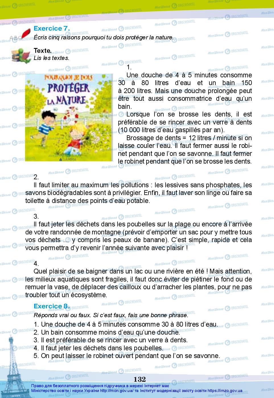 Підручники Французька мова 7 клас сторінка 132