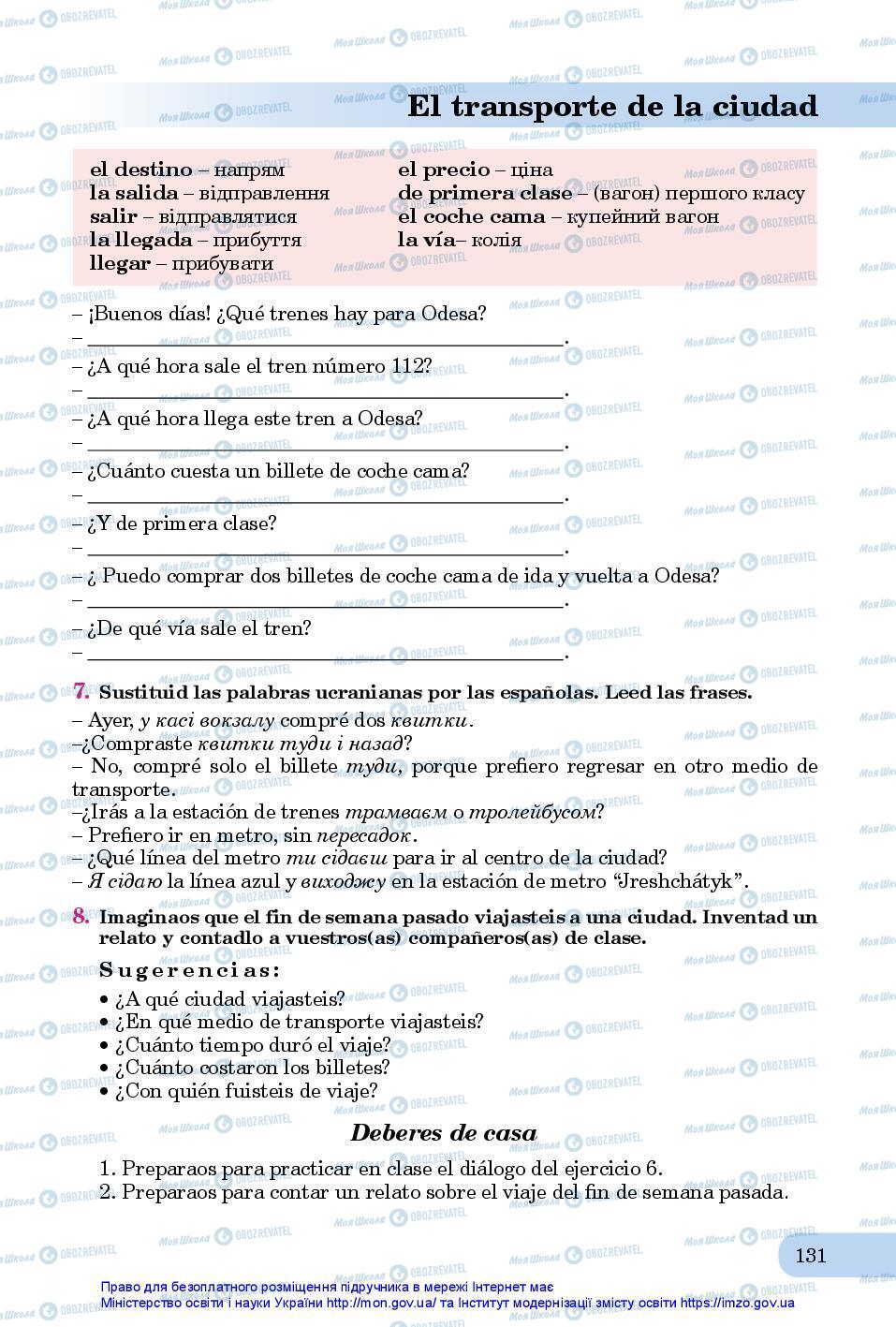 Учебники Испанский язык 7 класс страница 131
