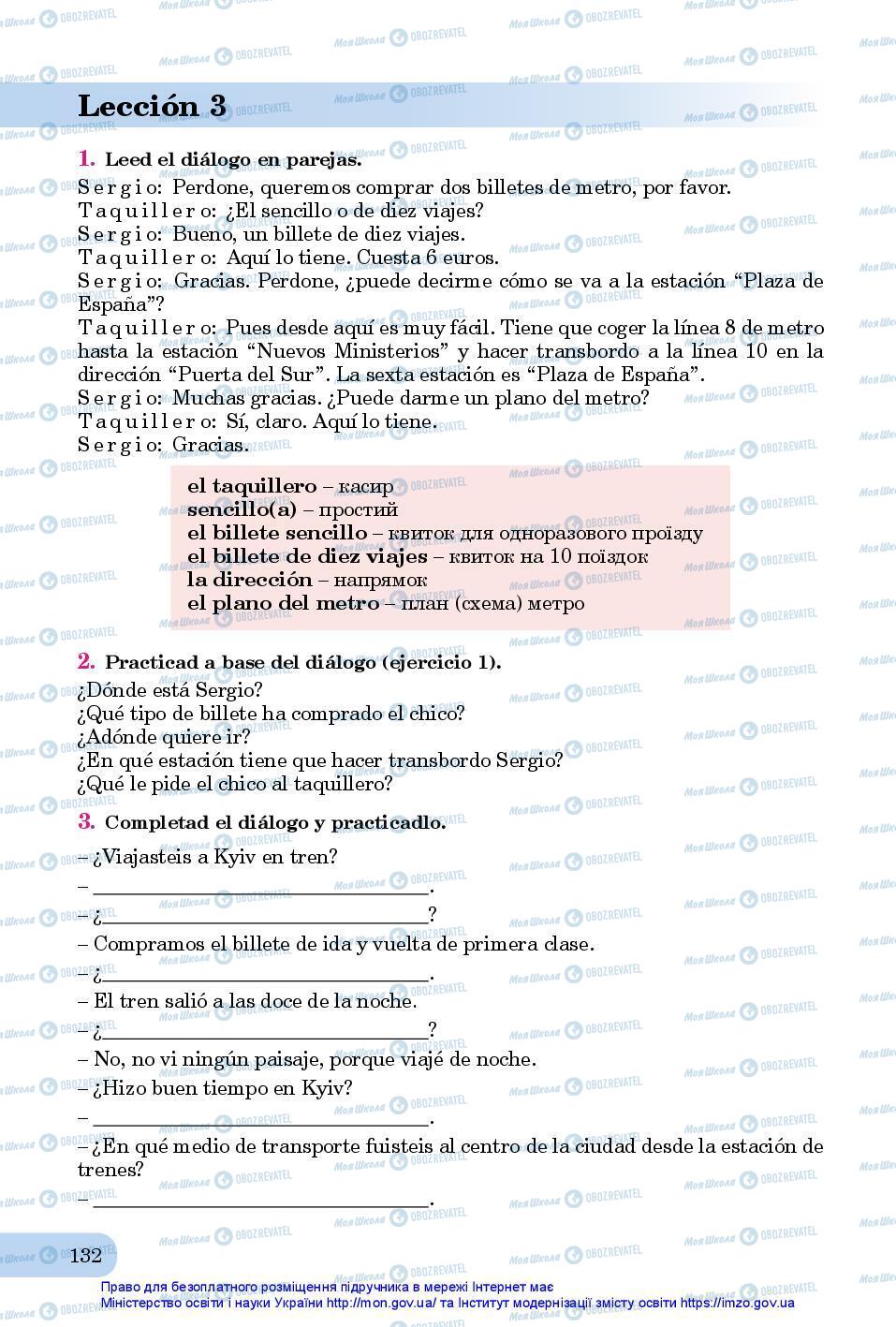 Підручники Іспанська мова 7 клас сторінка 132