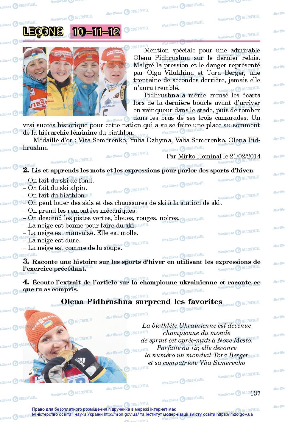 Учебники Французский язык 7 класс страница 137
