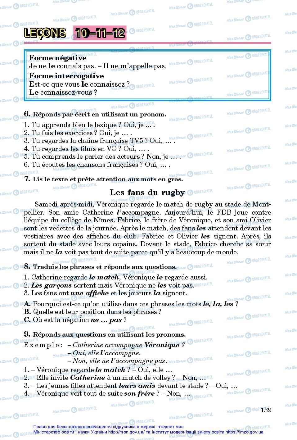 Підручники Французька мова 7 клас сторінка 139