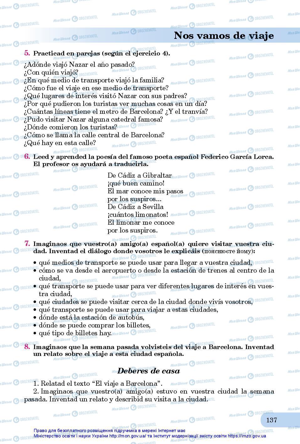 Підручники Іспанська мова 7 клас сторінка 137