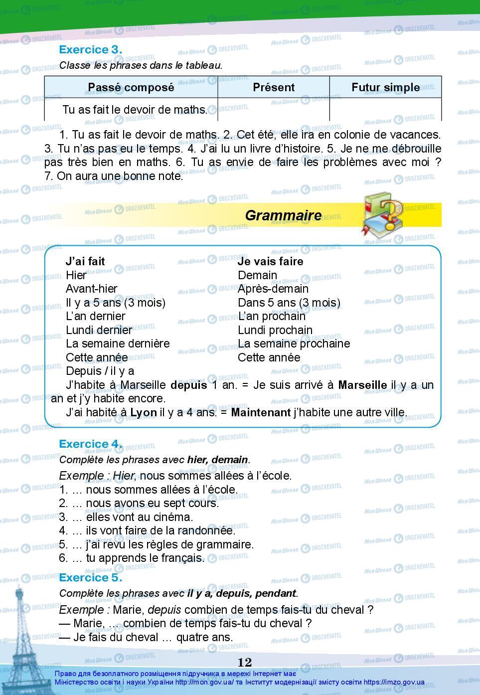 Підручники Французька мова 7 клас сторінка 12