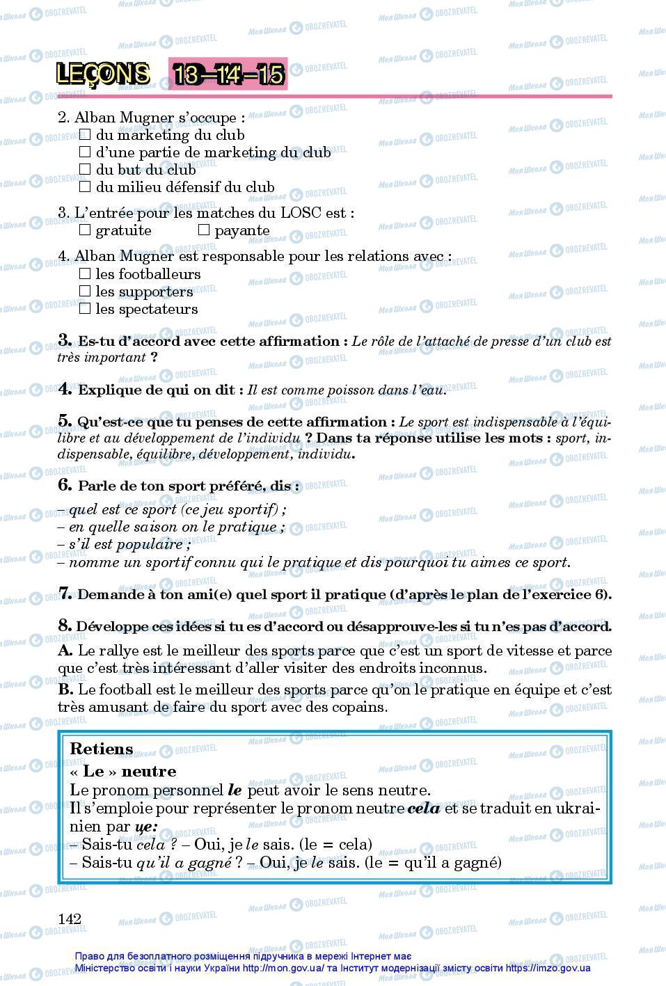 Учебники Французский язык 7 класс страница 142