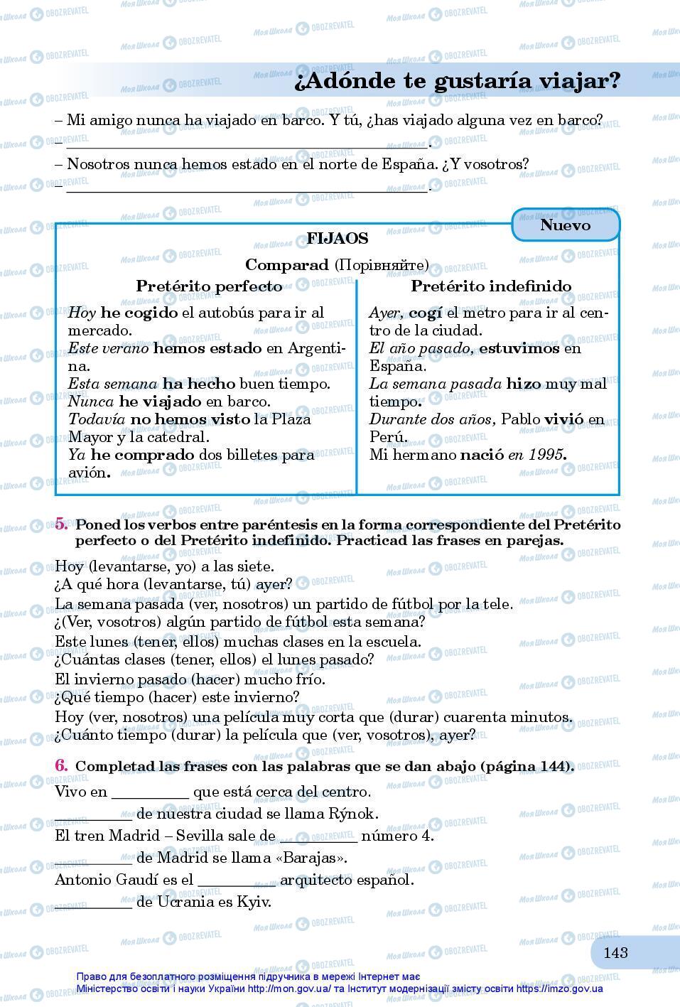 Підручники Іспанська мова 7 клас сторінка 143