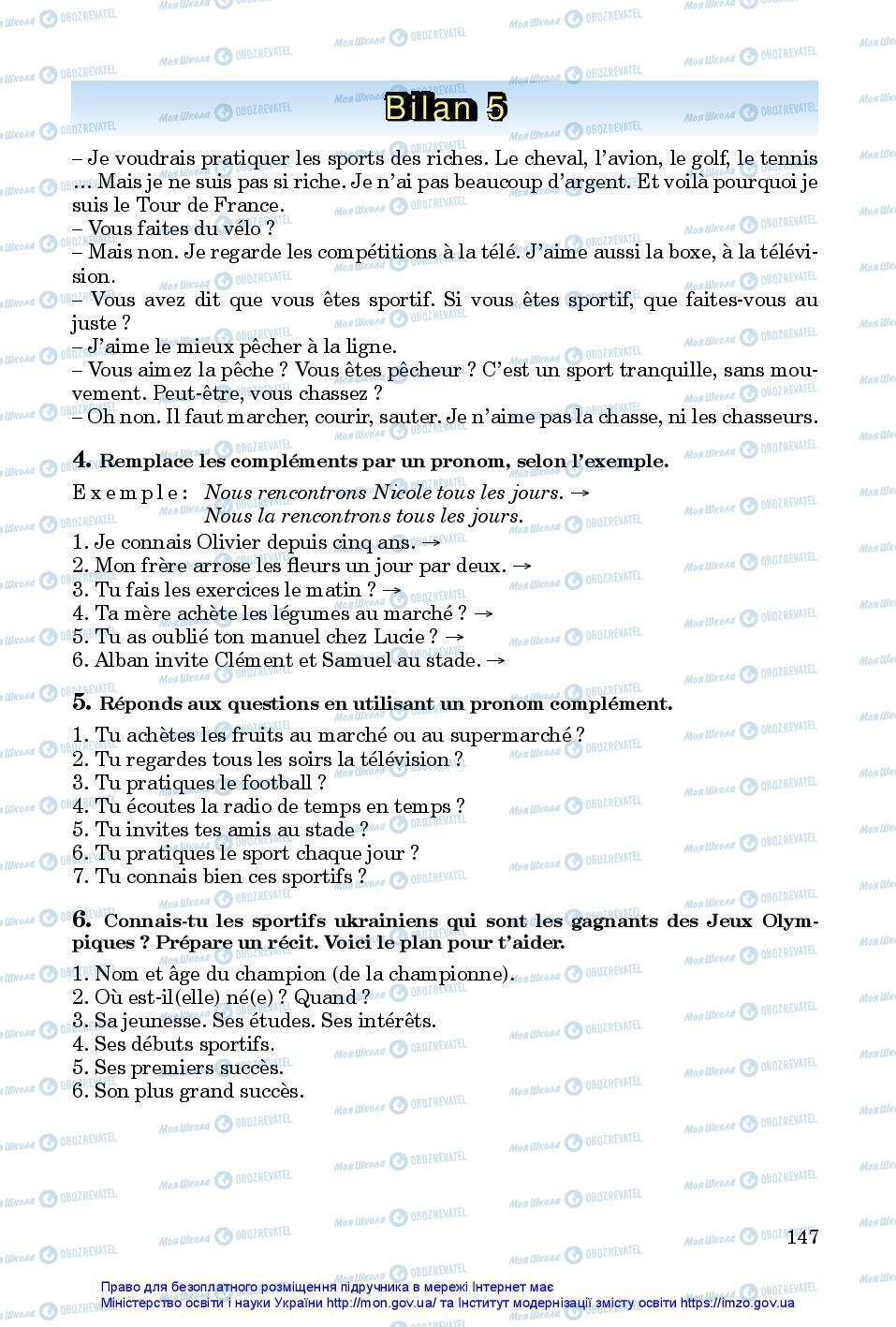 Підручники Французька мова 7 клас сторінка 147