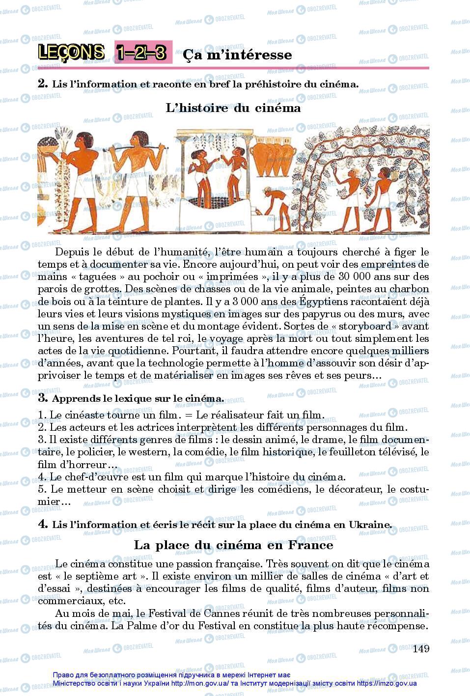 Підручники Французька мова 7 клас сторінка 149