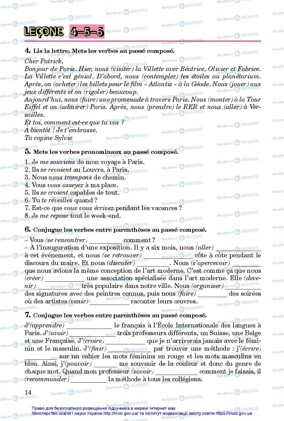 Підручники Французька мова 7 клас сторінка 14