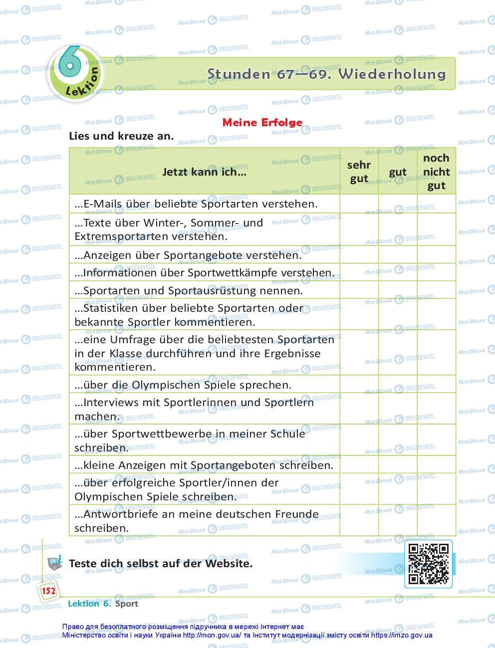 Підручники Німецька мова 7 клас сторінка 152