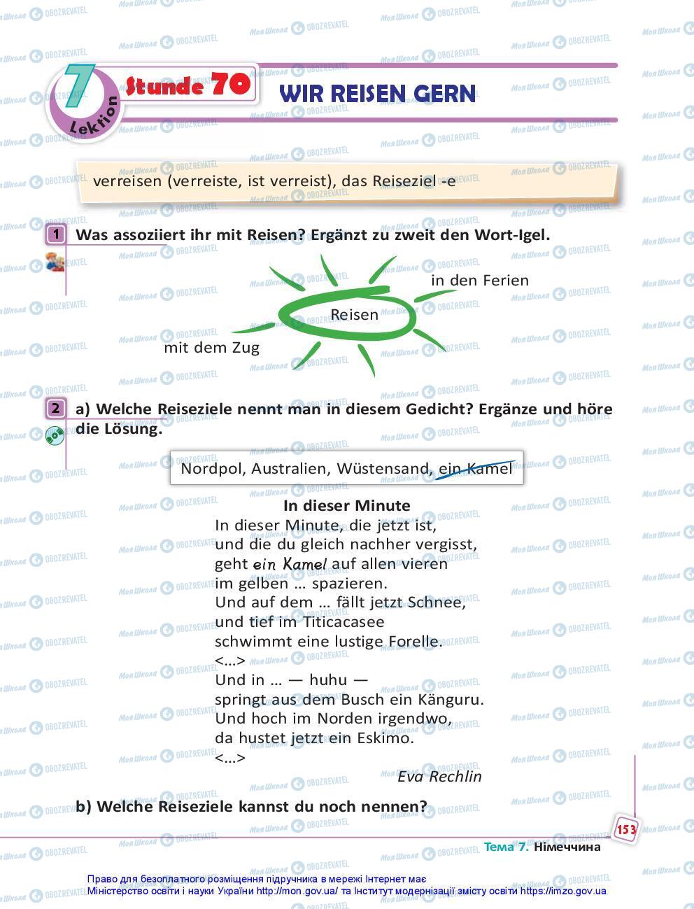 Підручники Німецька мова 7 клас сторінка 153