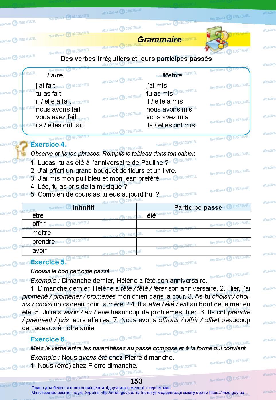 Підручники Французька мова 7 клас сторінка 153