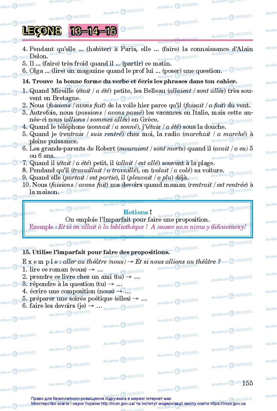 Підручники Французька мова 7 клас сторінка 155