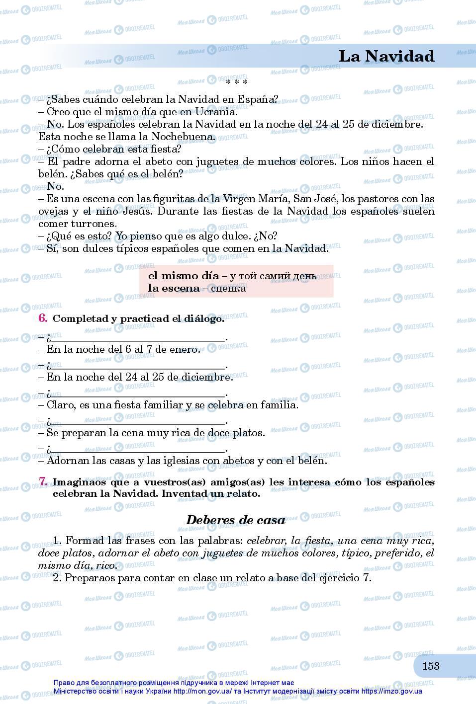 Підручники Іспанська мова 7 клас сторінка 153