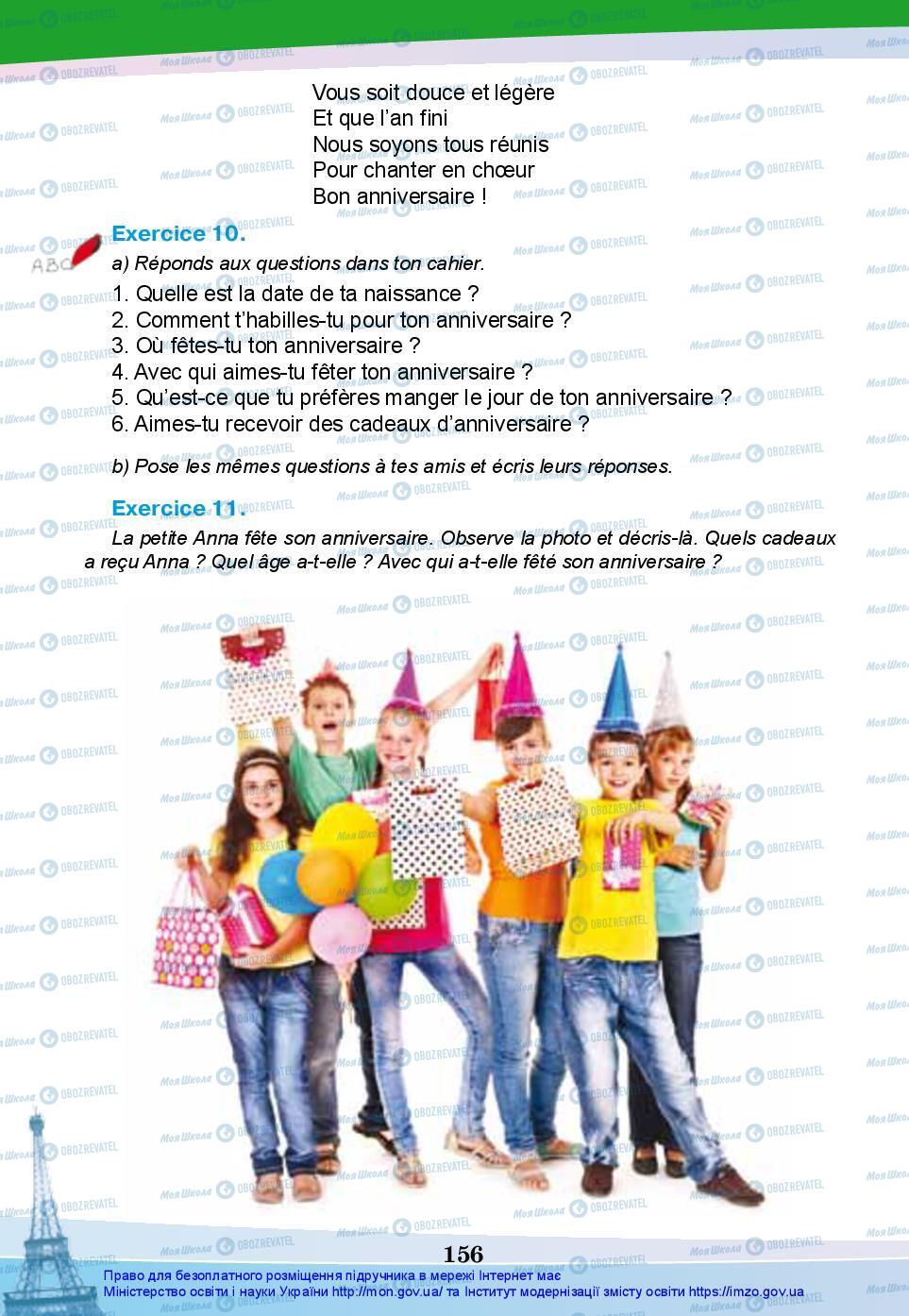 Учебники Французский язык 7 класс страница 156