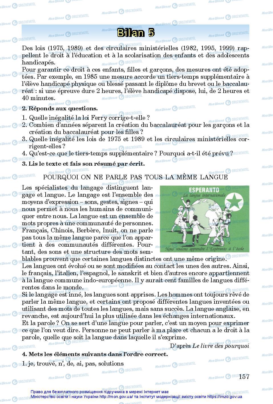 Підручники Французька мова 7 клас сторінка 157