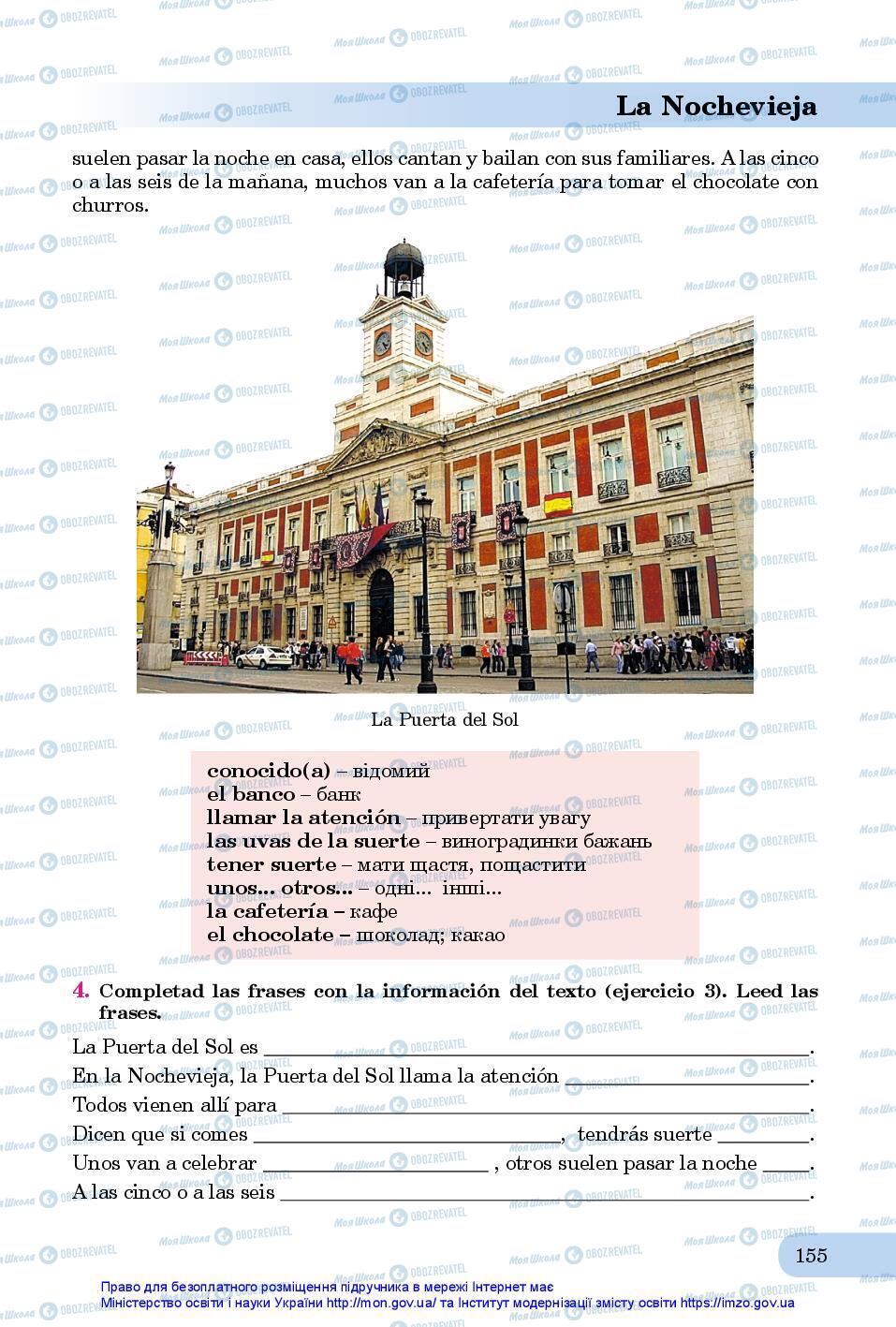 Підручники Іспанська мова 7 клас сторінка 155