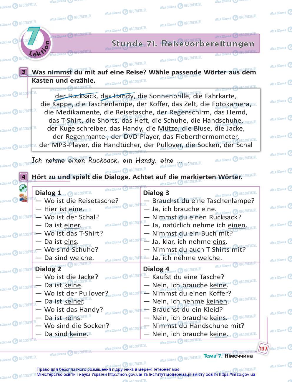Учебники Немецкий язык 7 класс страница 157