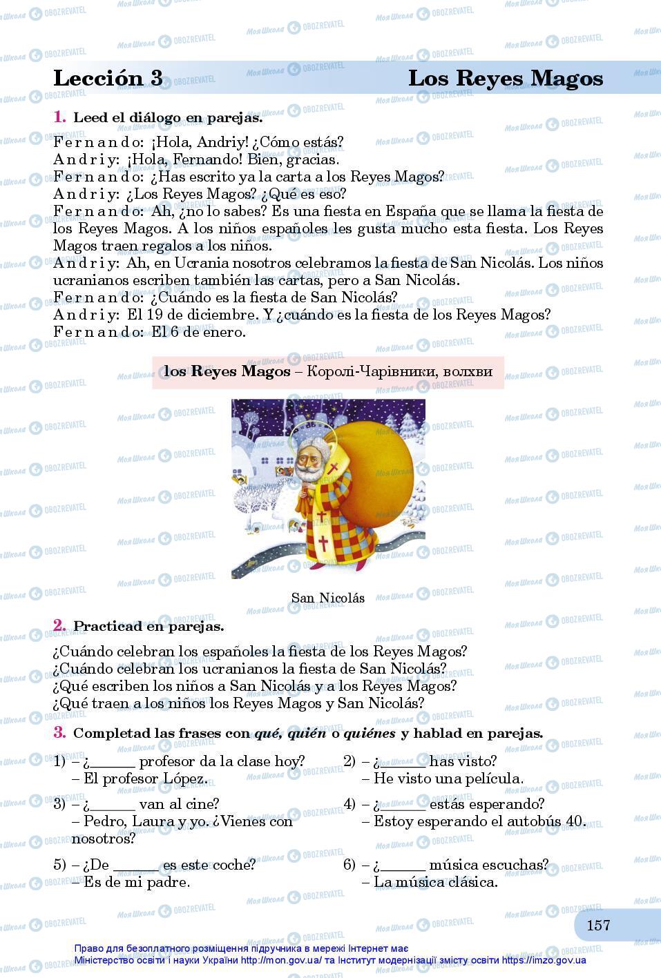 Учебники Испанский язык 7 класс страница 157
