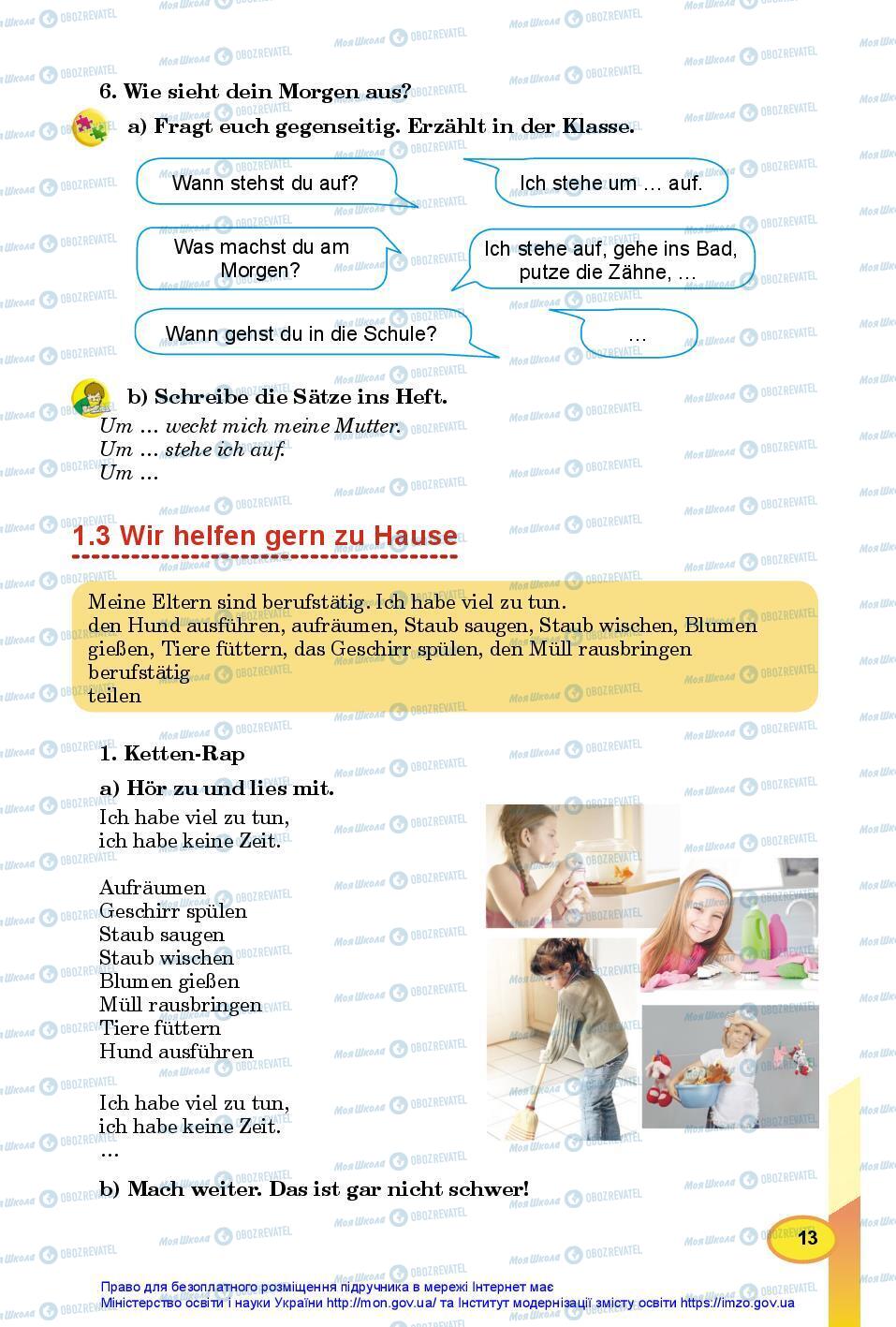 Підручники Німецька мова 7 клас сторінка 13