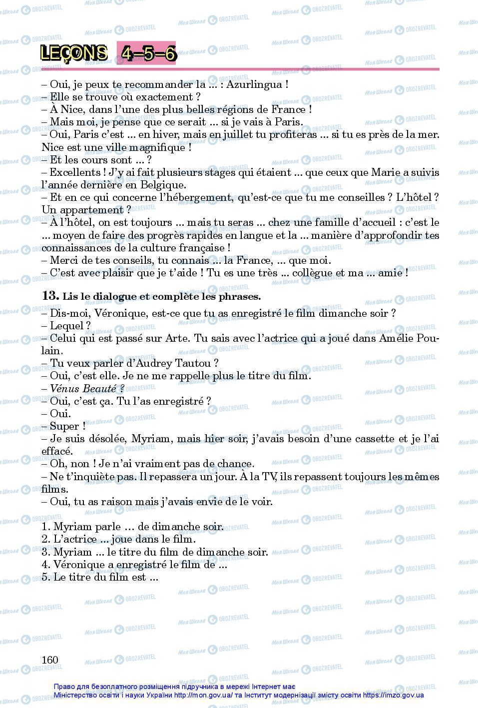 Підручники Французька мова 7 клас сторінка 160
