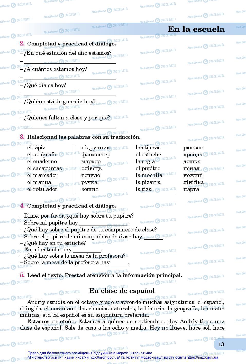 Учебники Испанский язык 7 класс страница 13