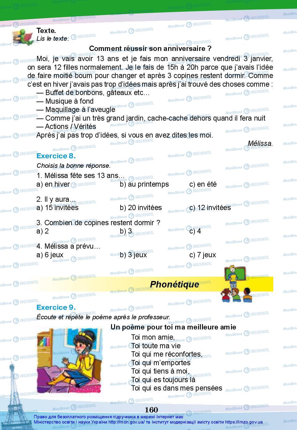 Учебники Французский язык 7 класс страница 160