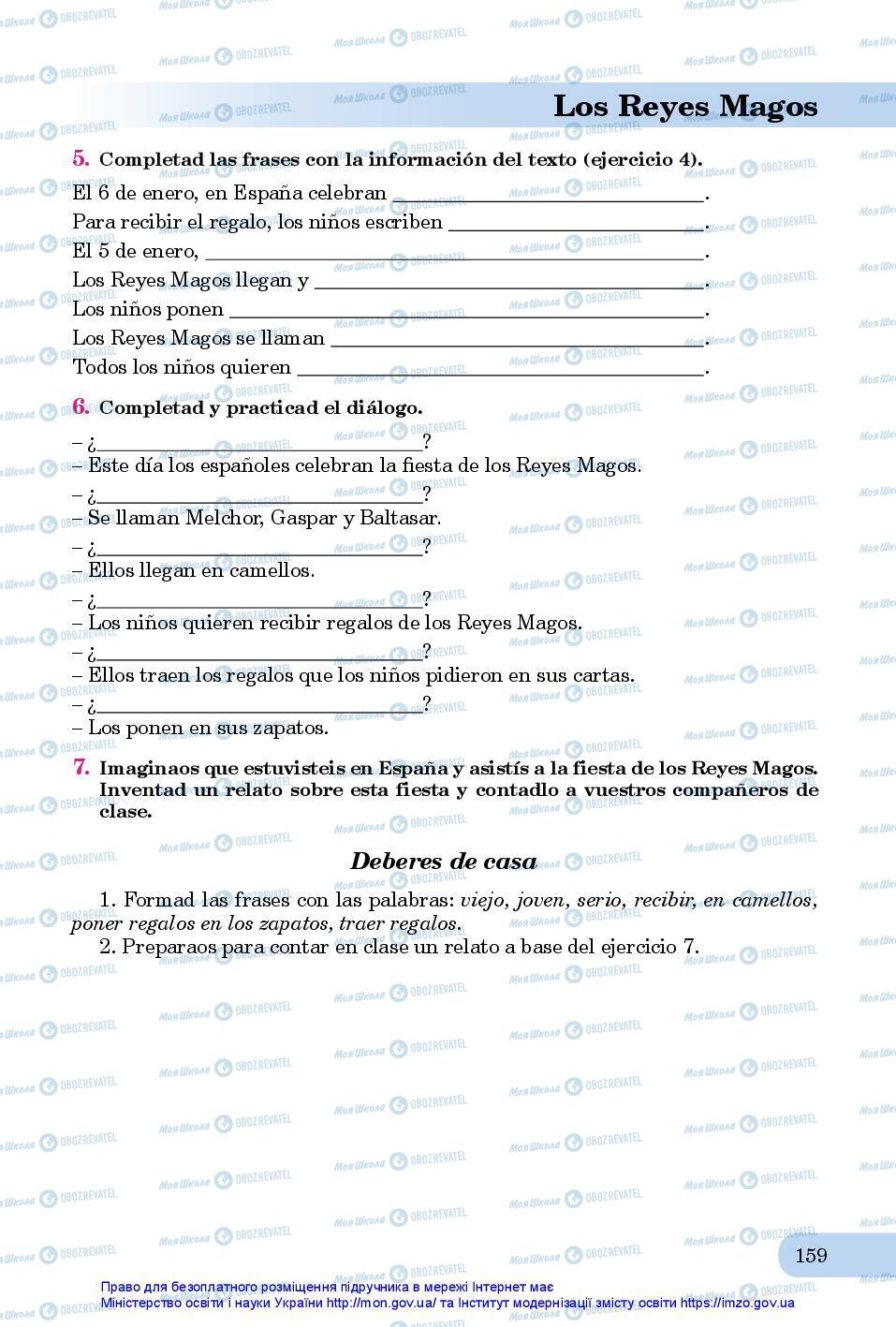 Підручники Іспанська мова 7 клас сторінка 159