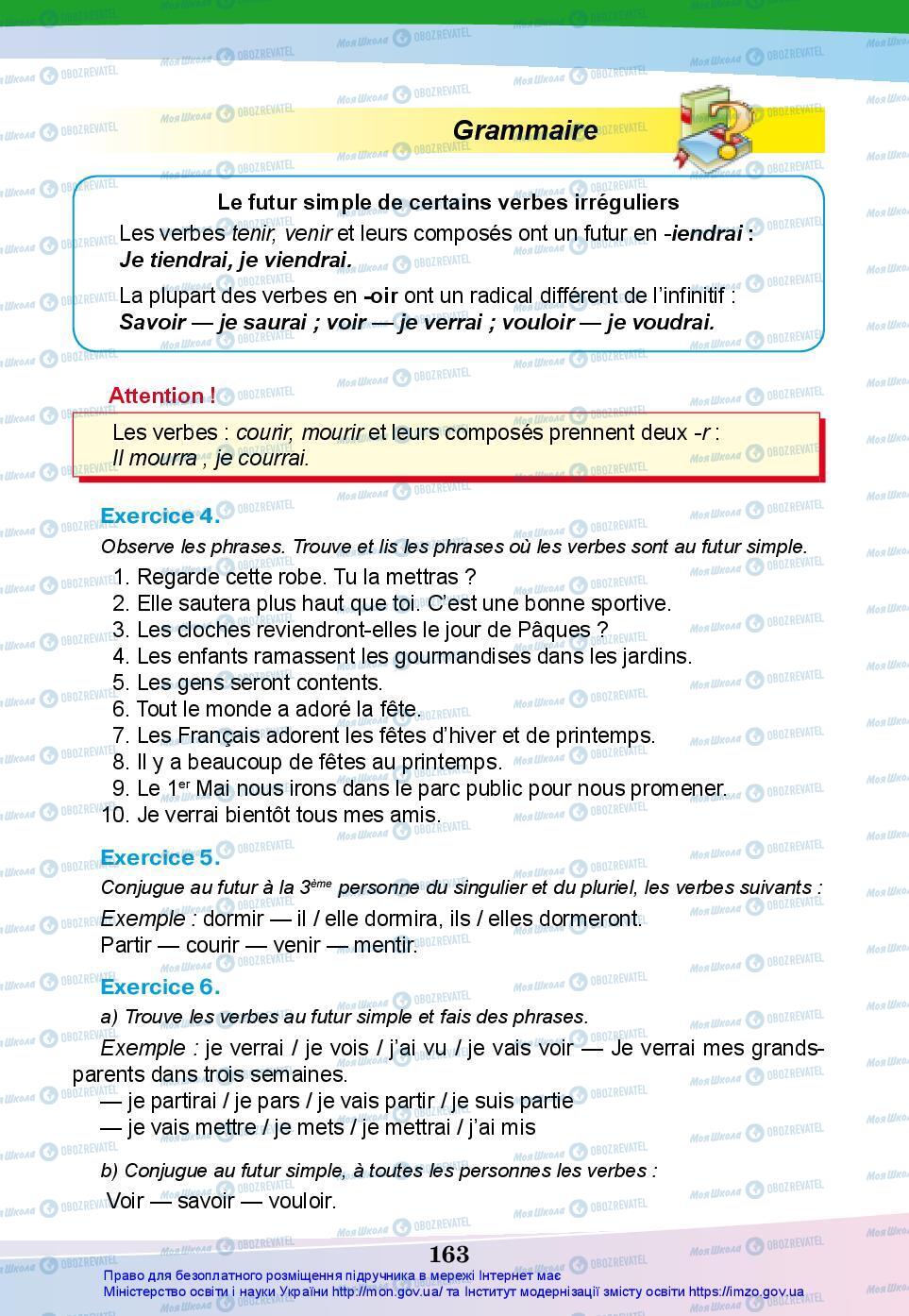 Підручники Французька мова 7 клас сторінка 163