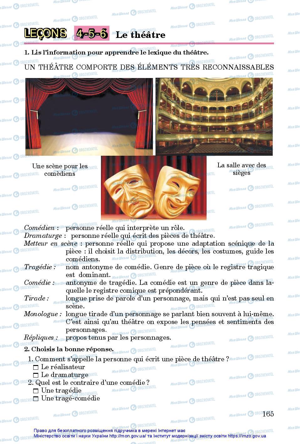 Учебники Французский язык 7 класс страница 165