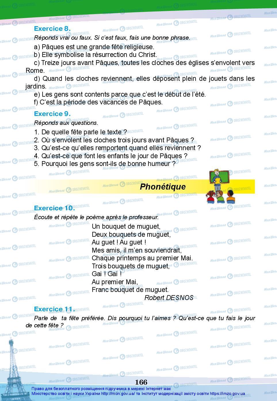 Учебники Французский язык 7 класс страница 166
