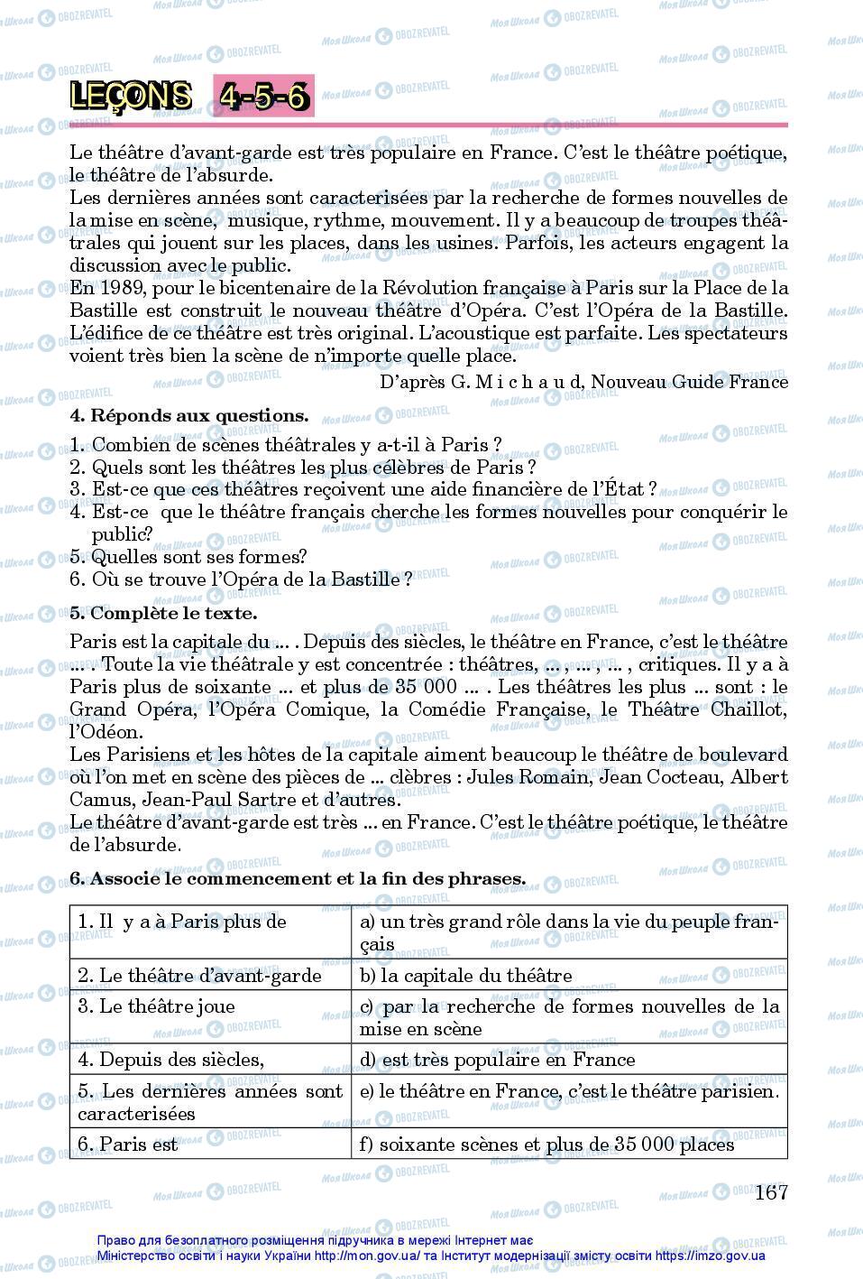 Учебники Французский язык 7 класс страница 167