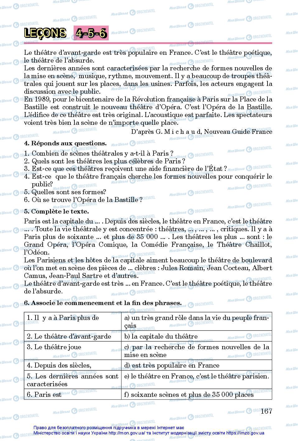 Підручники Французька мова 7 клас сторінка 167